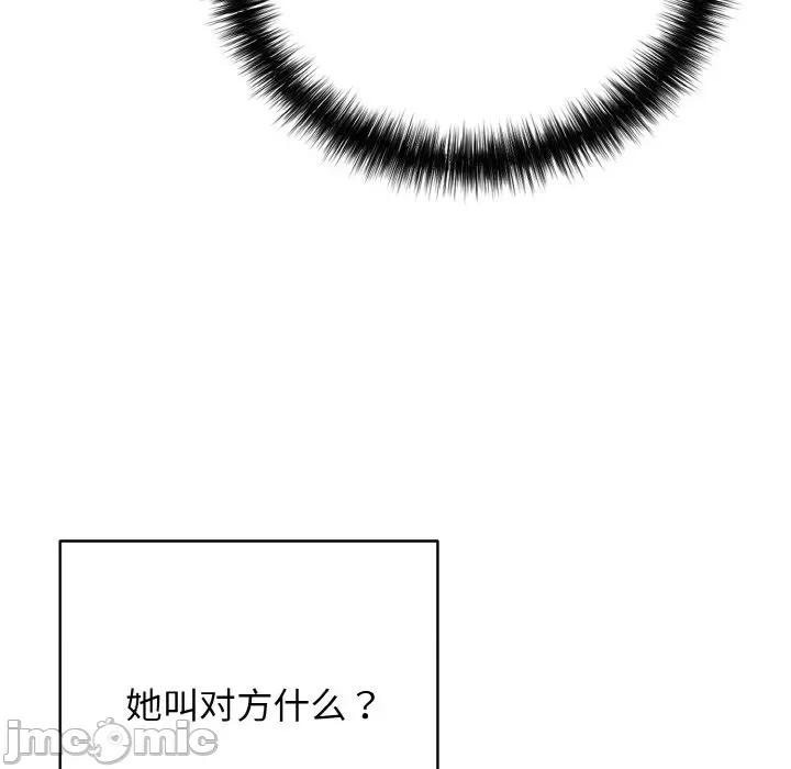 再爱我一次 再爱我一次-再爱我一次 第32话 第75页