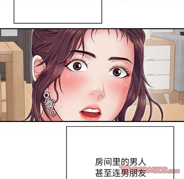 再爱我一次 再爱我一次-再爱我一次 第32话 第76页