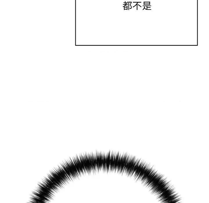 再爱我一次 再爱我一次-再爱我一次 第32话 第77页