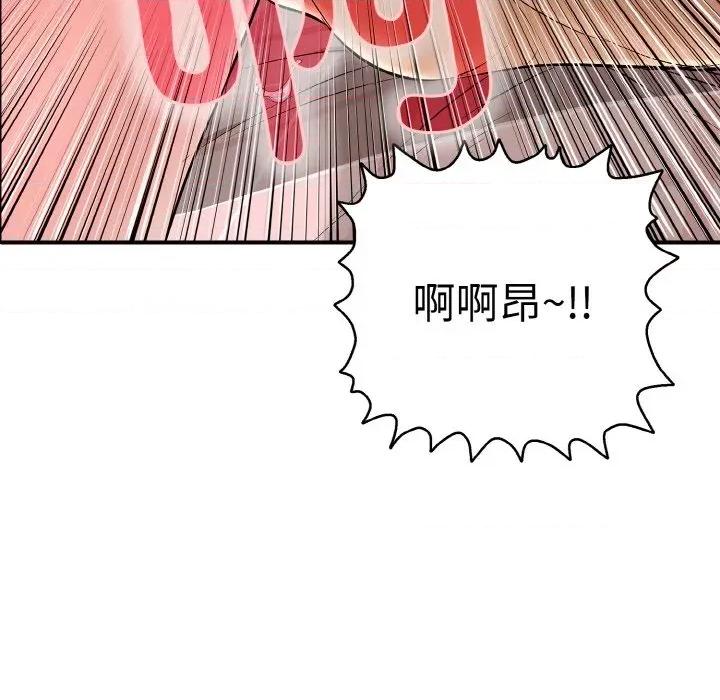 再爱我一次 再爱我一次-再爱我一次 第32话 第89页