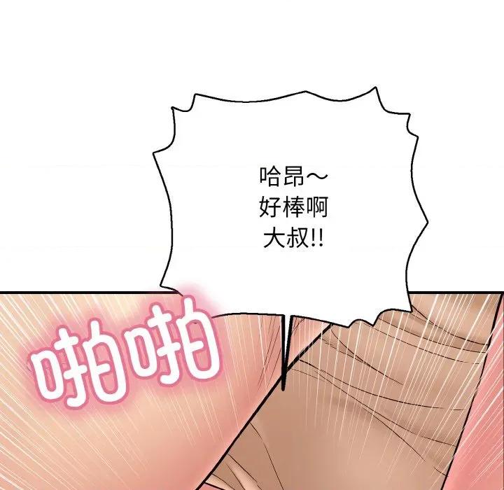 再爱我一次 再爱我一次-再爱我一次 第32话 第92页