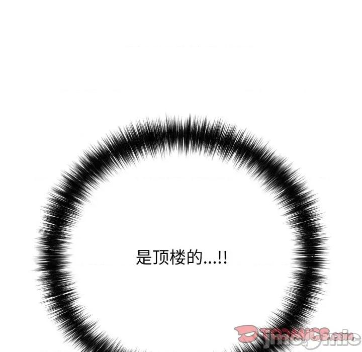 再爱我一次 再爱我一次-再爱我一次 第32话 第100页