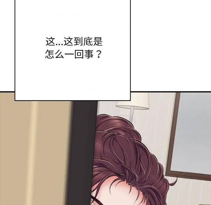 再爱我一次 再爱我一次-再爱我一次 第32话 第104页