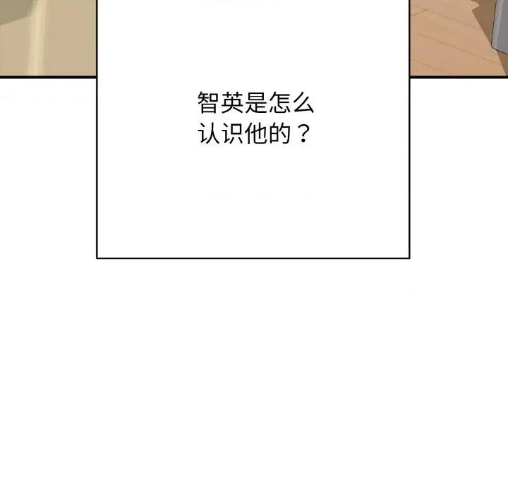 再爱我一次 再爱我一次-再爱我一次 第32话 第106页