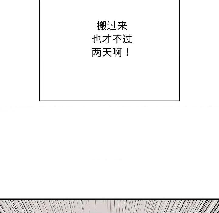 再爱我一次 再爱我一次-再爱我一次 第32话 第109页