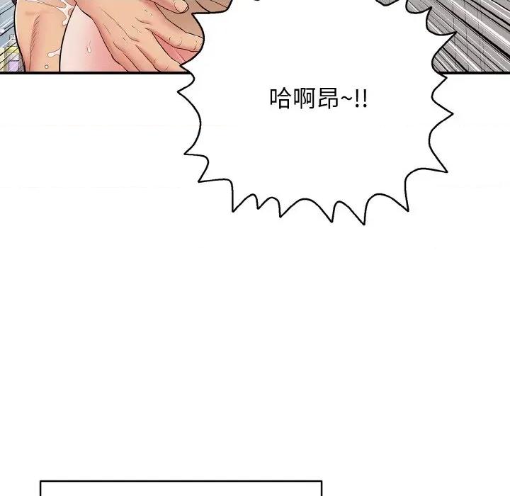 再爱我一次 再爱我一次-再爱我一次 第32话 第111页