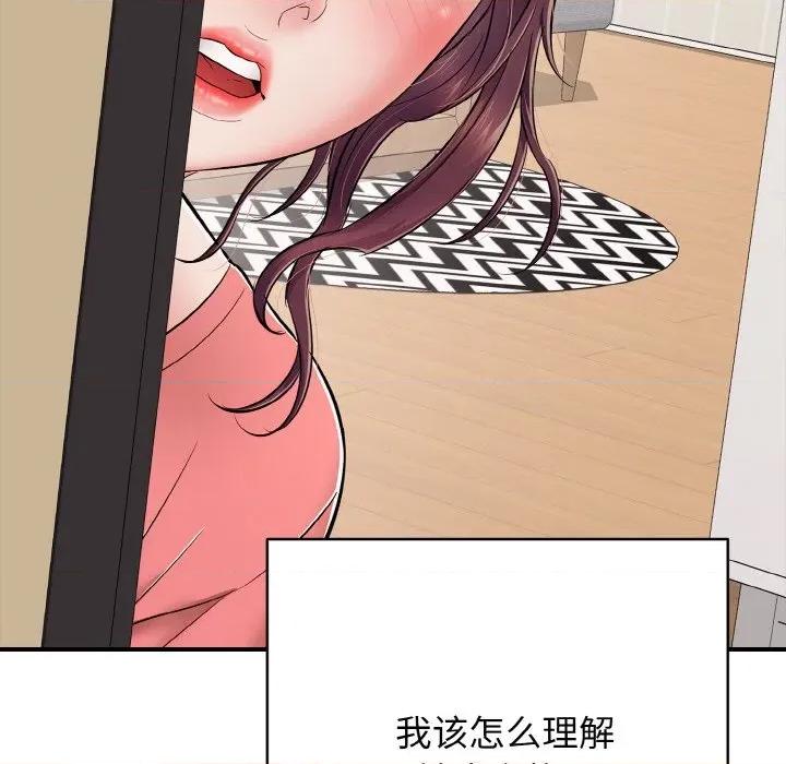 再爱我一次 再爱我一次-再爱我一次 第32话 第113页