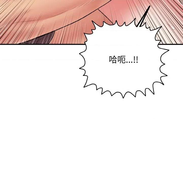 再爱我一次 再爱我一次-再爱我一次 第32话 第116页