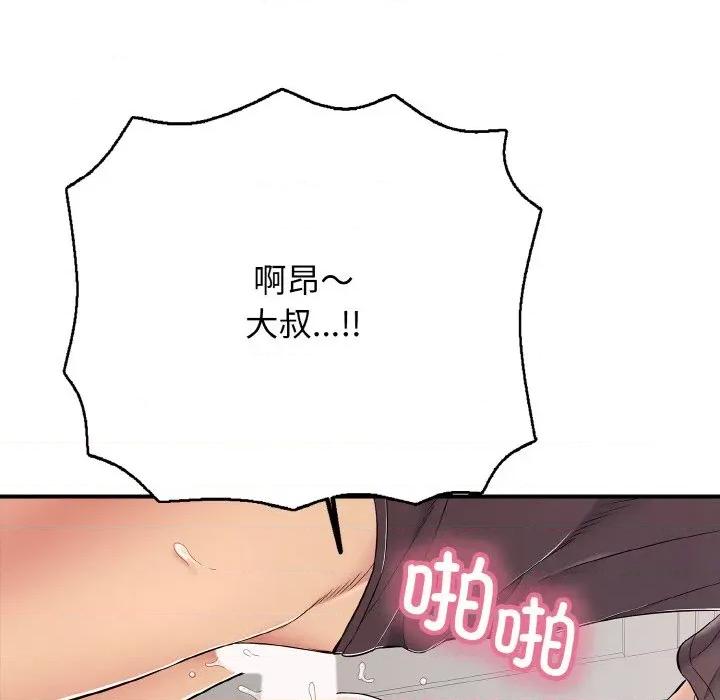 再爱我一次 再爱我一次-再爱我一次 第32话 第117页