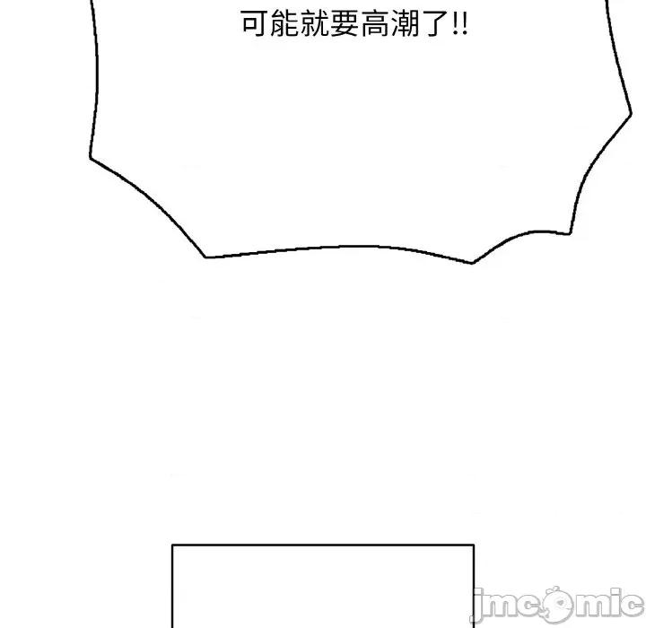 再爱我一次 再爱我一次-再爱我一次 第32话 第120页