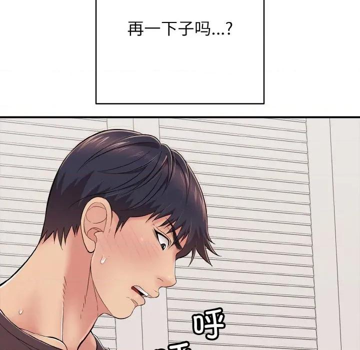 再爱我一次 再爱我一次-再爱我一次 第32话 第121页