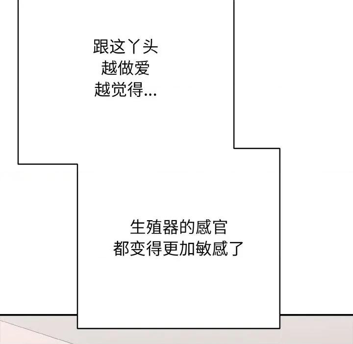 再爱我一次 再爱我一次-再爱我一次 第32话 第128页