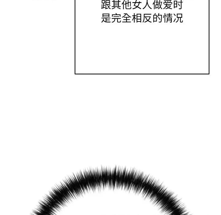 再爱我一次 再爱我一次-再爱我一次 第32话 第131页
