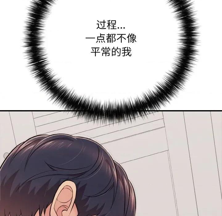 再爱我一次 再爱我一次-再爱我一次 第32话 第132页