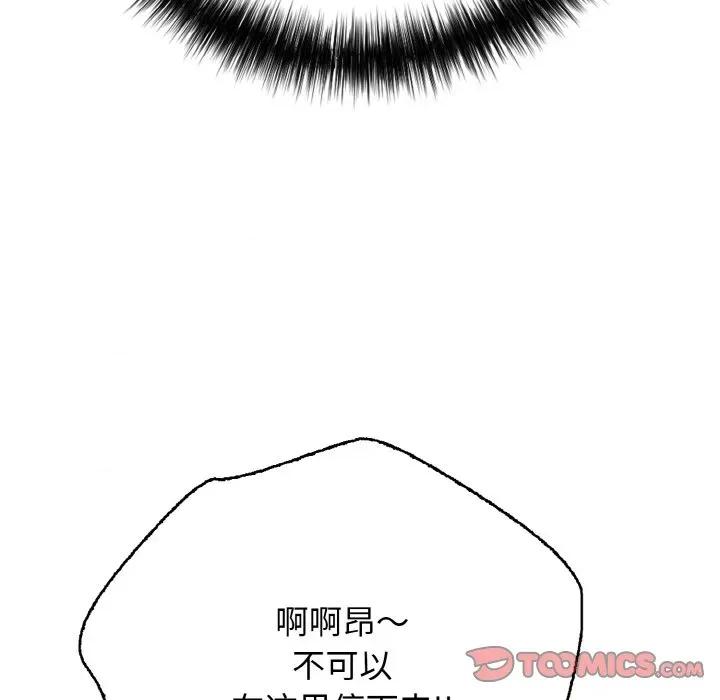 再爱我一次 再爱我一次-再爱我一次 第32话 第136页
