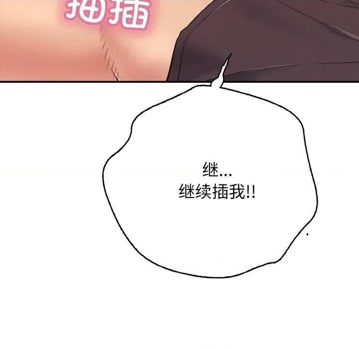 再爱我一次 再爱我一次-再爱我一次 第32话 第139页