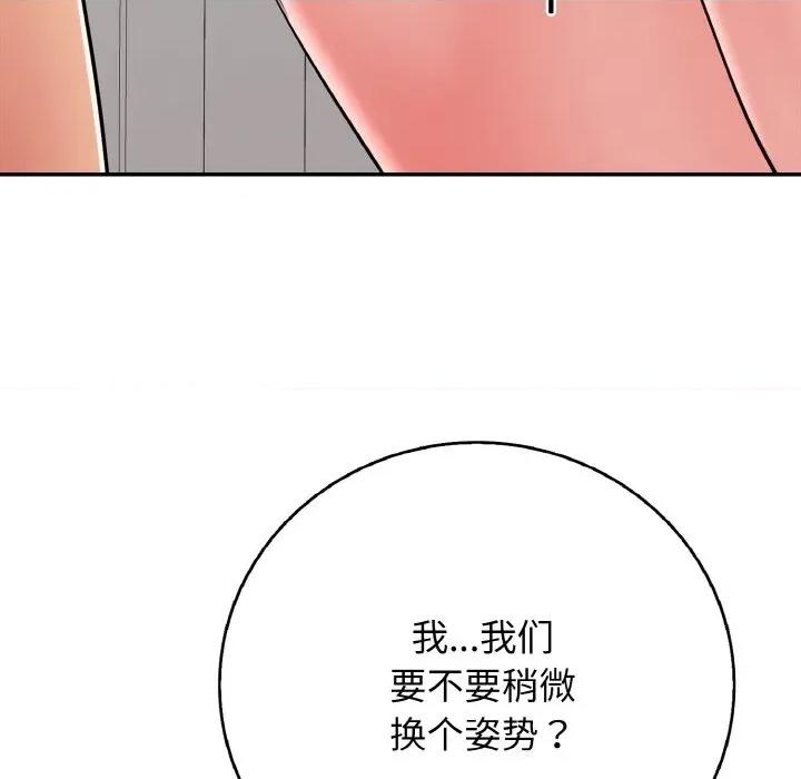 再爱我一次 再爱我一次-再爱我一次 第32话 第144页