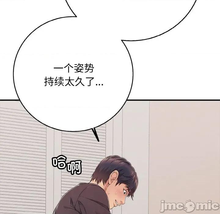 再爱我一次 再爱我一次-再爱我一次 第32话 第145页