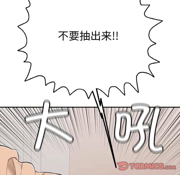 再爱我一次 再爱我一次-再爱我一次 第32话 第148页