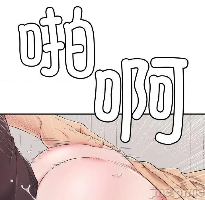 再爱我一次 再爱我一次-再爱我一次 第32话 第150页