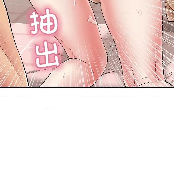 再爱我一次 再爱我一次-再爱我一次 第32话 第161页