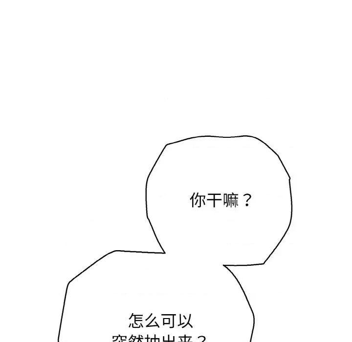 再爱我一次 再爱我一次-再爱我一次 第32话 第164页