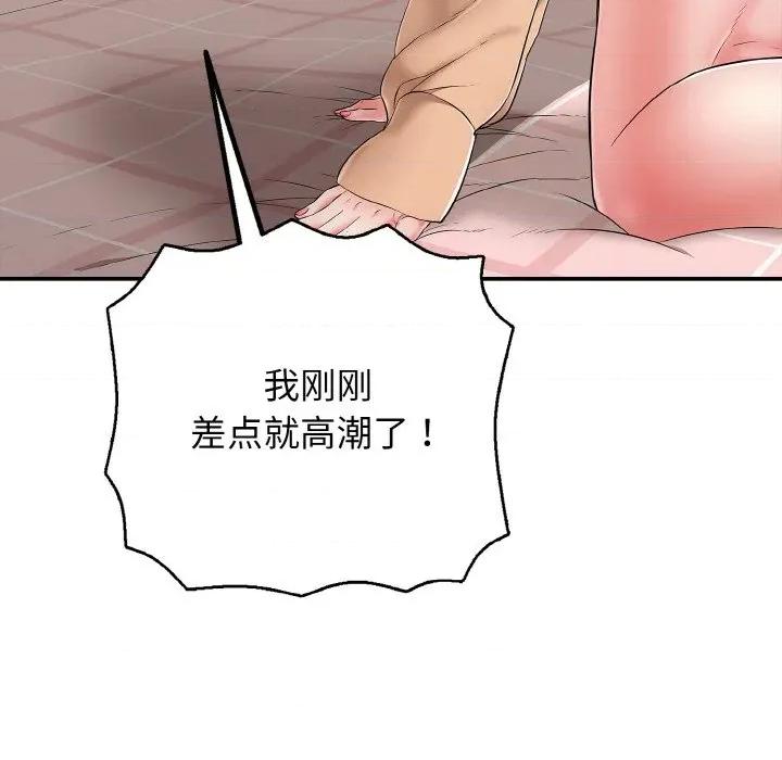 再爱我一次 再爱我一次-再爱我一次 第32话 第166页