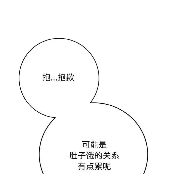 再爱我一次 再爱我一次-再爱我一次 第32话 第167页