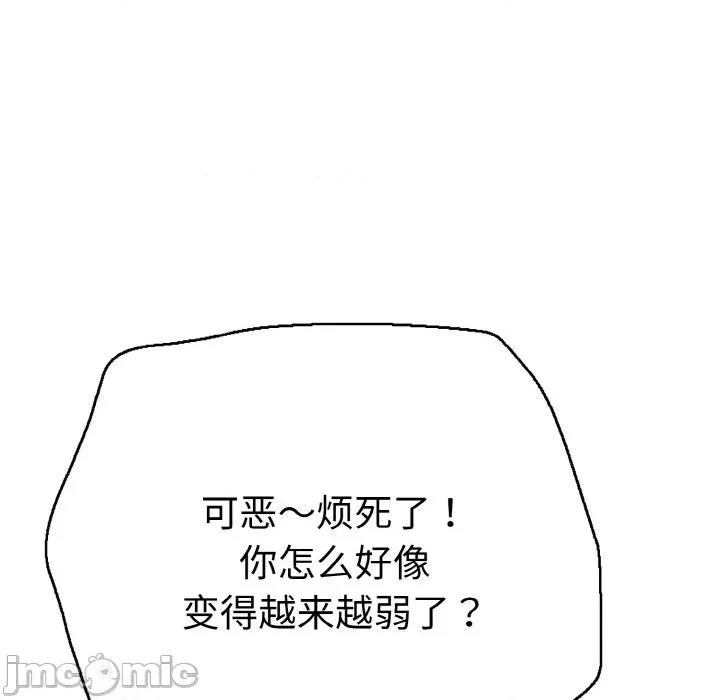 再爱我一次 再爱我一次-再爱我一次 第32话 第170页
