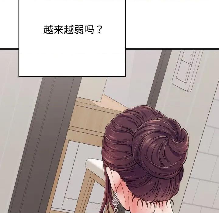 再爱我一次 再爱我一次-再爱我一次 第32话 第174页