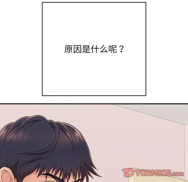 再爱我一次 再爱我一次-再爱我一次 第32话 第184页