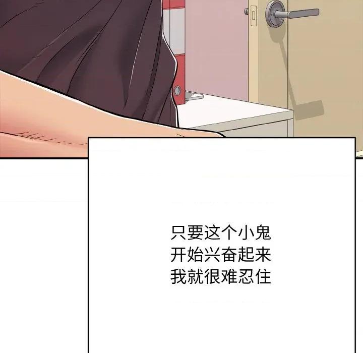 再爱我一次 再爱我一次-再爱我一次 第32话 第186页