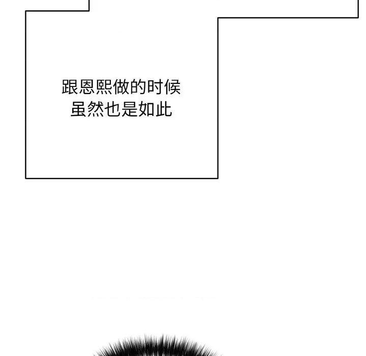 再爱我一次 再爱我一次-再爱我一次 第32话 第187页