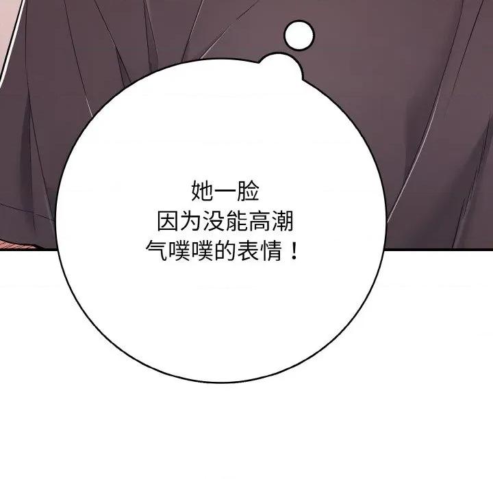 再爱我一次 再爱我一次-再爱我一次 第32话 第193页