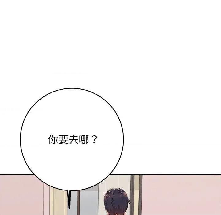 再爱我一次 再爱我一次-再爱我一次 第32话 第194页