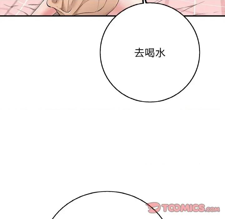 再爱我一次 再爱我一次-再爱我一次 第32话 第196页