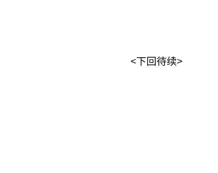 再爱我一次 再爱我一次-再爱我一次 第32话 第206页