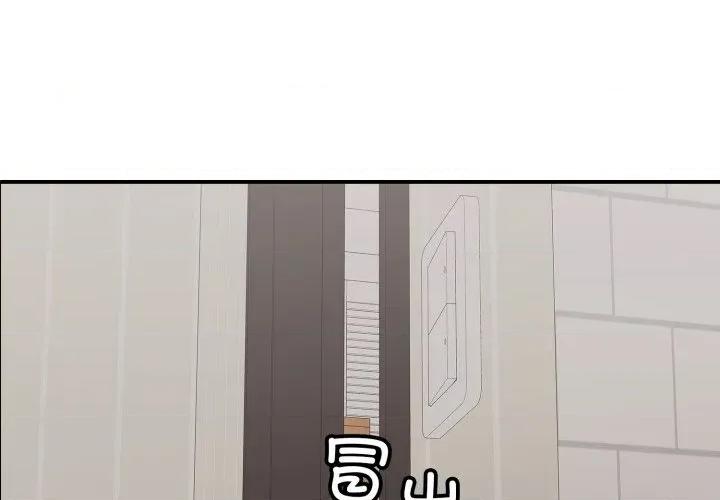 再爱我一次 再爱我一次-再爱我一次 第33话 第1页