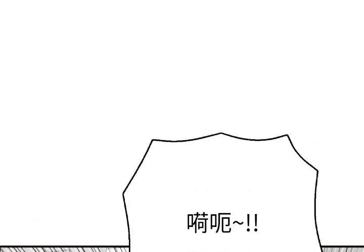 再爱我一次 再爱我一次-再爱我一次 第33话 第3页