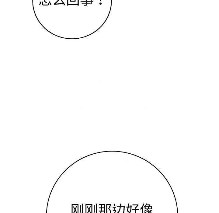 再爱我一次 再爱我一次-再爱我一次 第33话 第21页