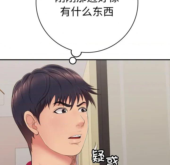 再爱我一次 再爱我一次-再爱我一次 第33话 第22页