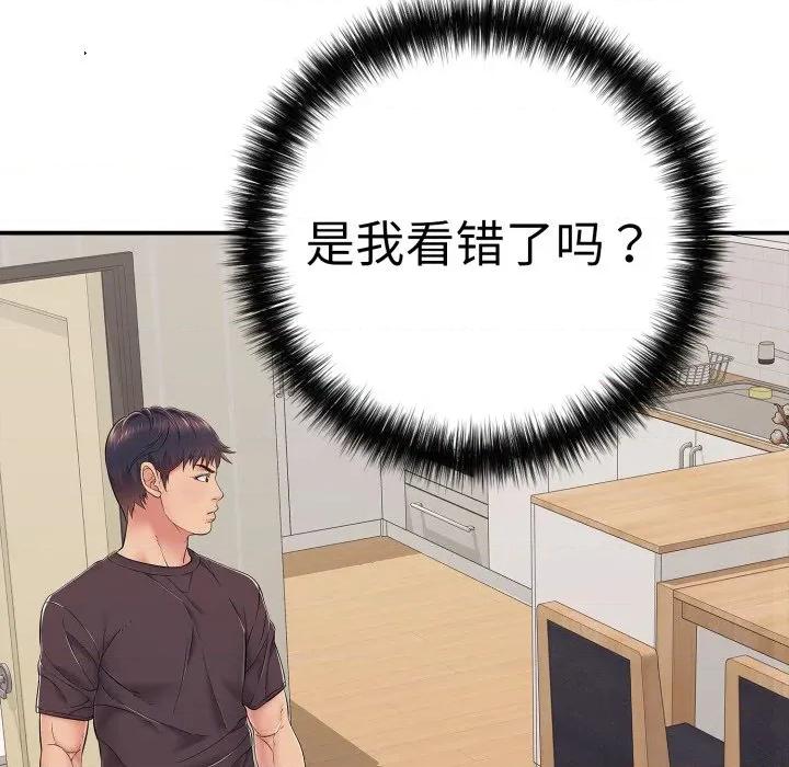 再爱我一次 再爱我一次-再爱我一次 第33话 第24页