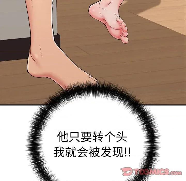 再爱我一次 再爱我一次-再爱我一次 第33话 第28页