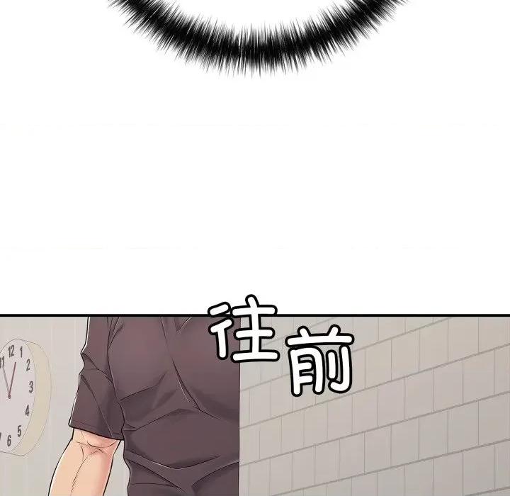 再爱我一次 再爱我一次-再爱我一次 第33话 第29页