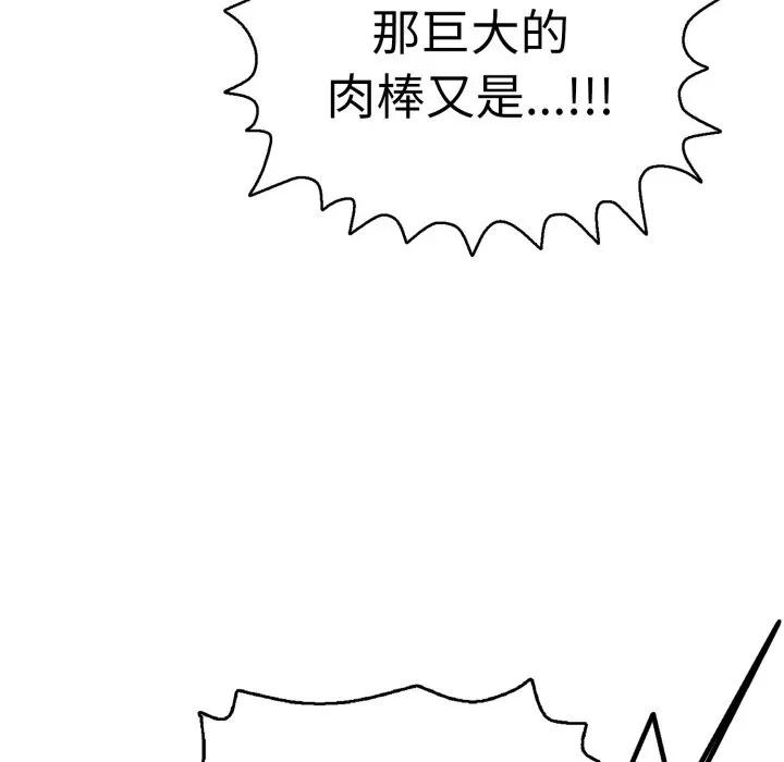 再爱我一次 再爱我一次-再爱我一次 第33话 第31页