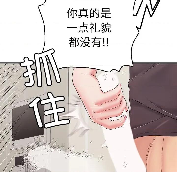 再爱我一次 再爱我一次-再爱我一次 第33话 第32页
