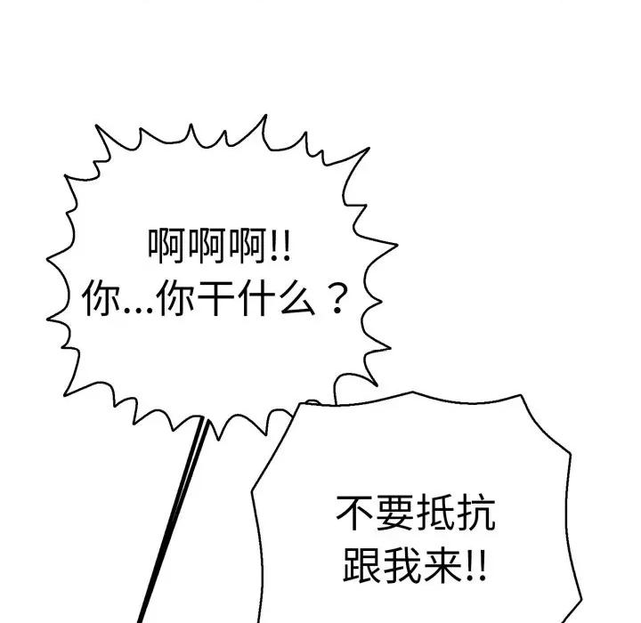 再爱我一次 再爱我一次-再爱我一次 第33话 第34页
