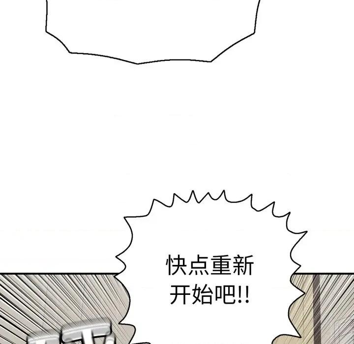 再爱我一次 再爱我一次-再爱我一次 第33话 第37页