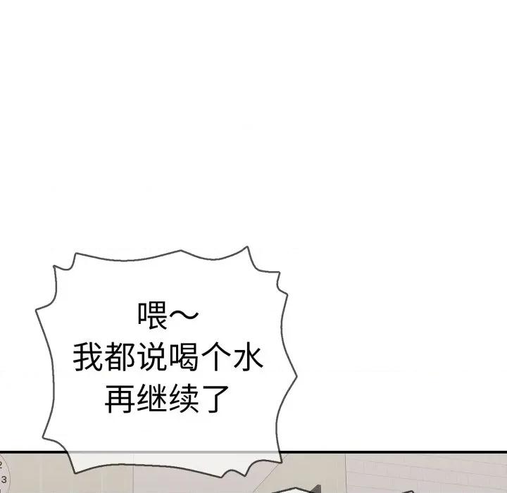 再爱我一次 再爱我一次-再爱我一次 第33话 第39页