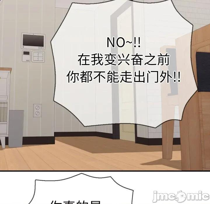 再爱我一次 再爱我一次-再爱我一次 第33话 第40页